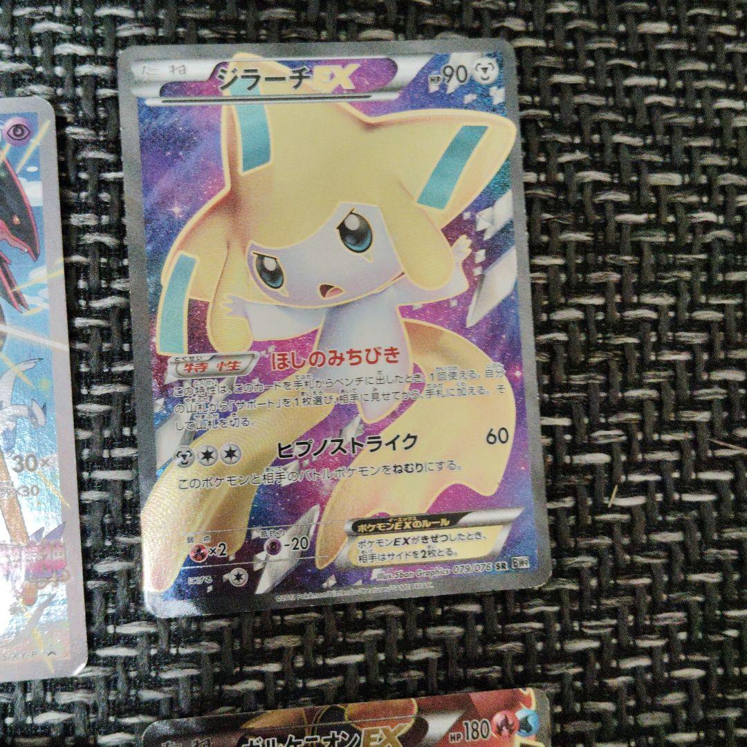 ポケモンカード 6枚セット MレックウザEXリザードン