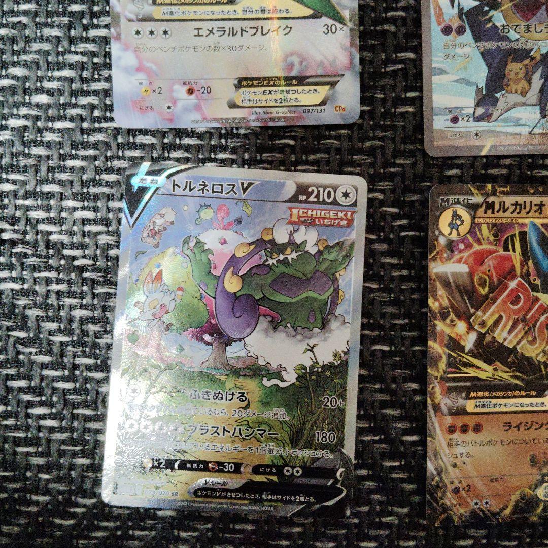 ポケモンカード 6枚セット MレックウザEXリザードン