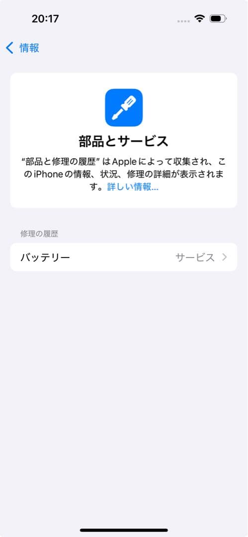 iPhone 14 Pro シルバー 256gb