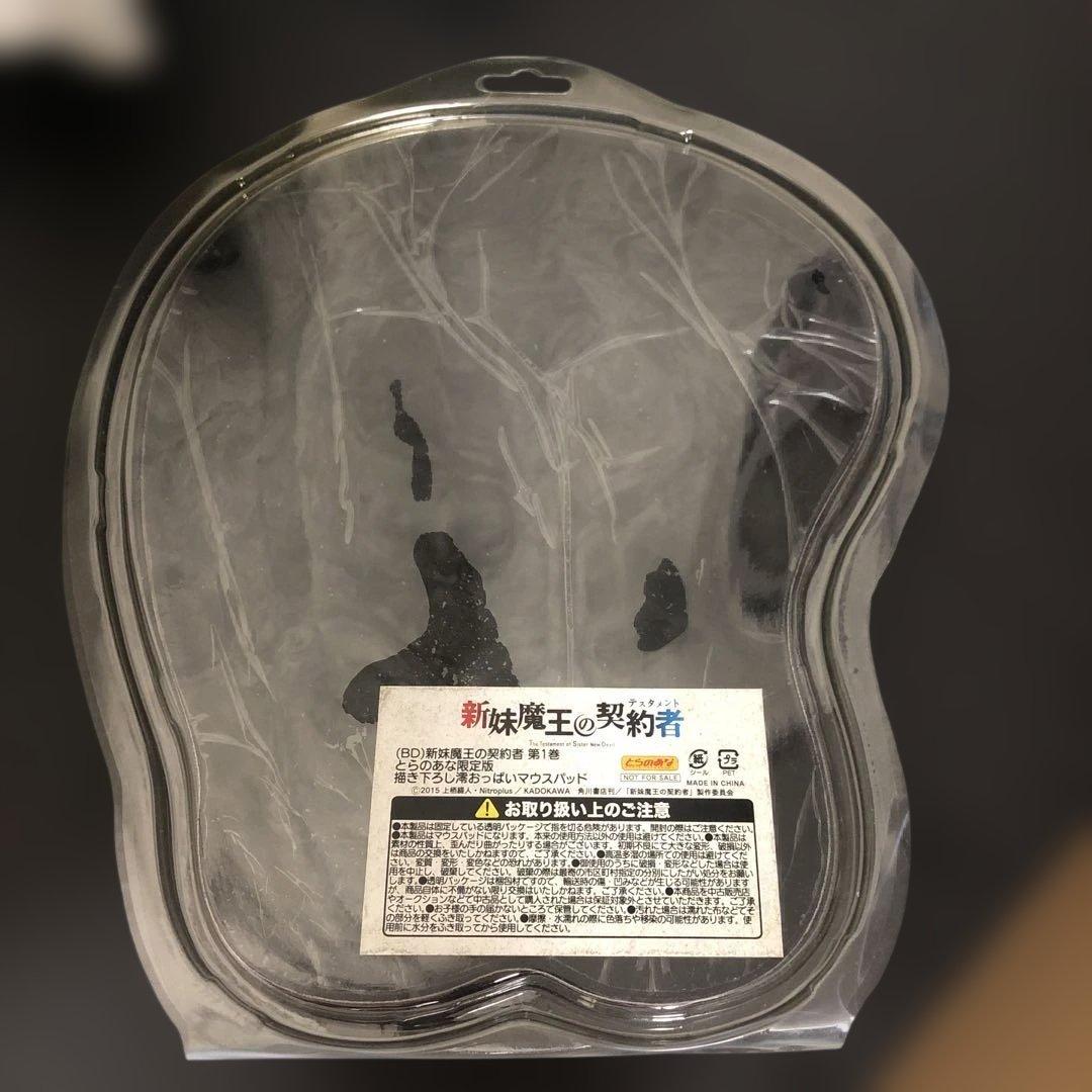 最終値下げ 成瀬澪 マウスパッド 新妹魔王の契約者 第1巻 とらのあな限定版