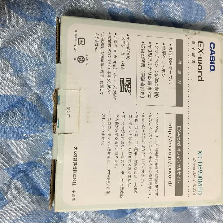 電子辞書‼︎
