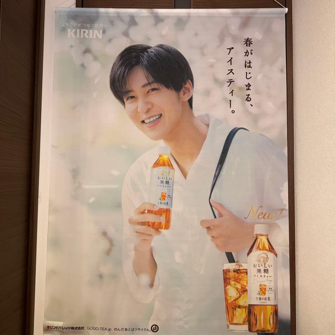 目黒蓮 午後の紅茶 タペストリー KIRIN 春