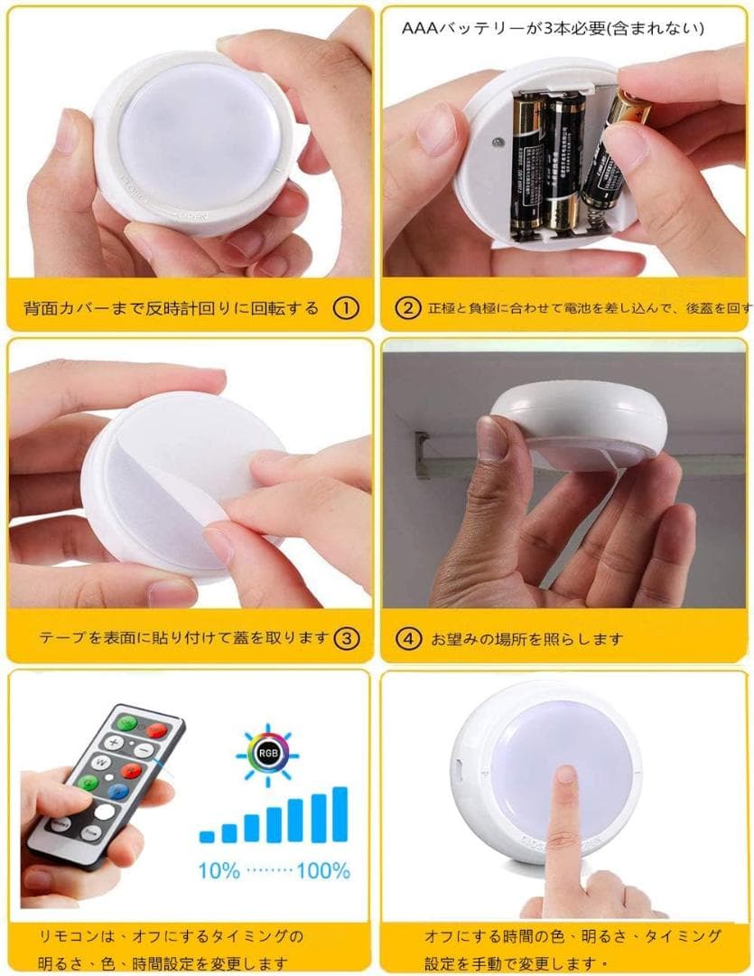 電池式キッチンライト 照明LED RGB16色