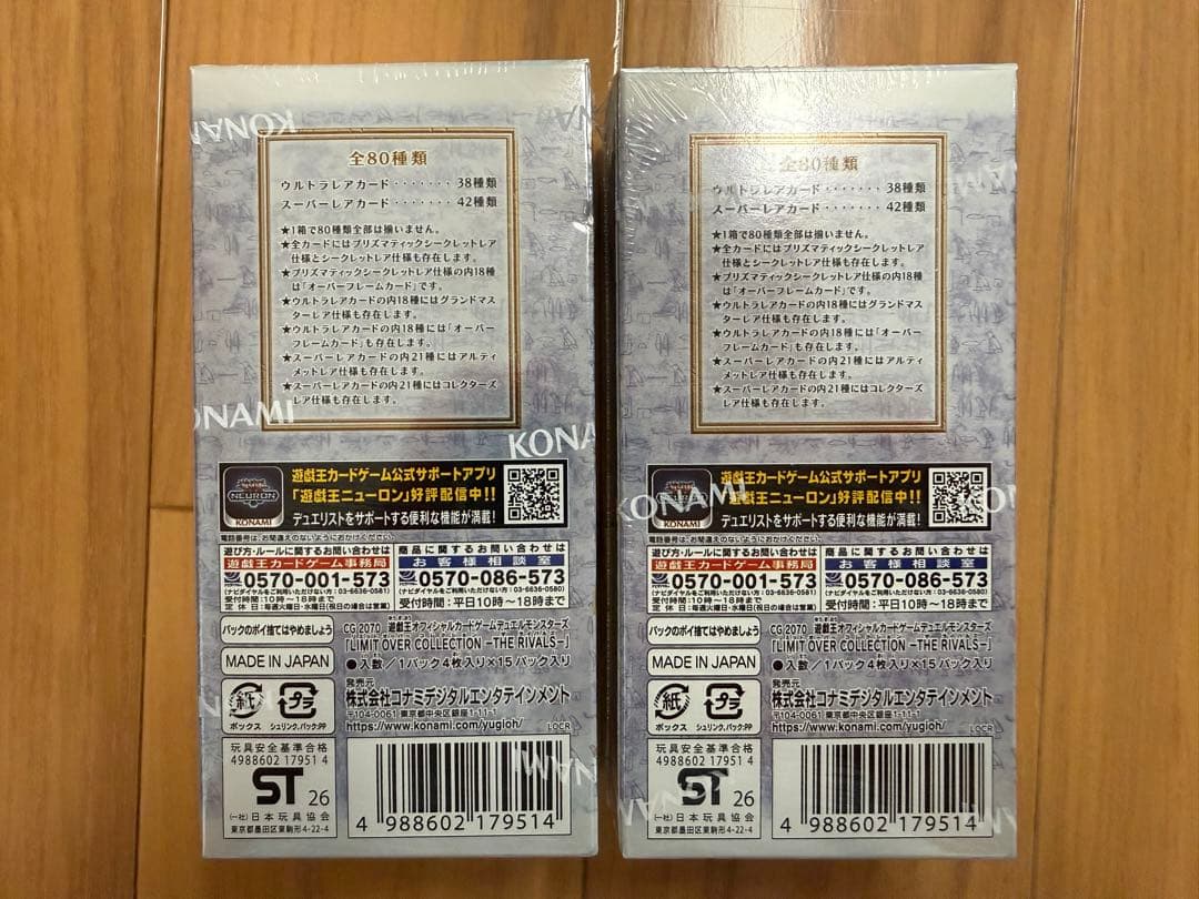 遊戯王 LIMIT OVER COLLECTION シュリンク付き　2BOX