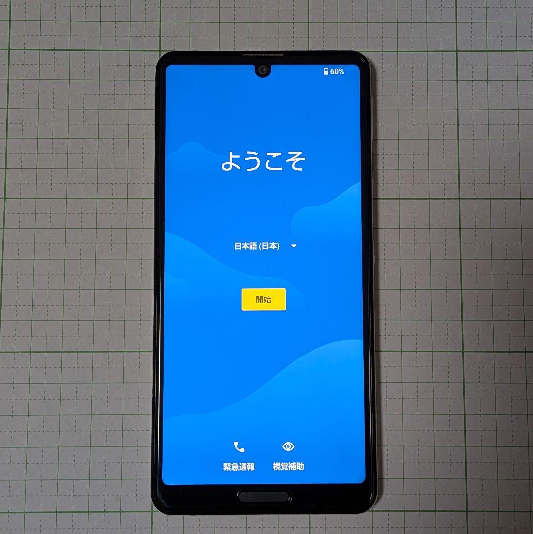 SHARP AQUOS sense4 lite SH-RM15 シルバー