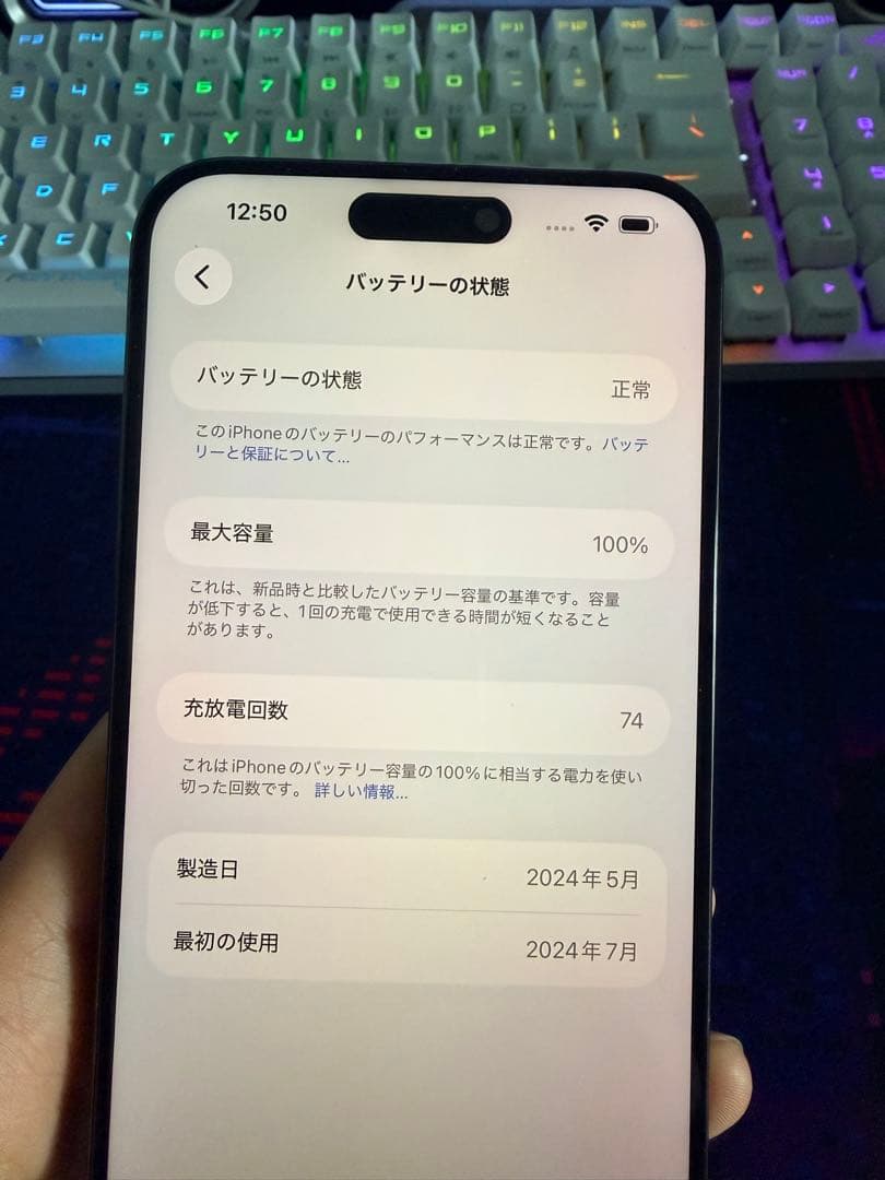 極美品iPhone15Promax 256GB/US/100%/simフリ