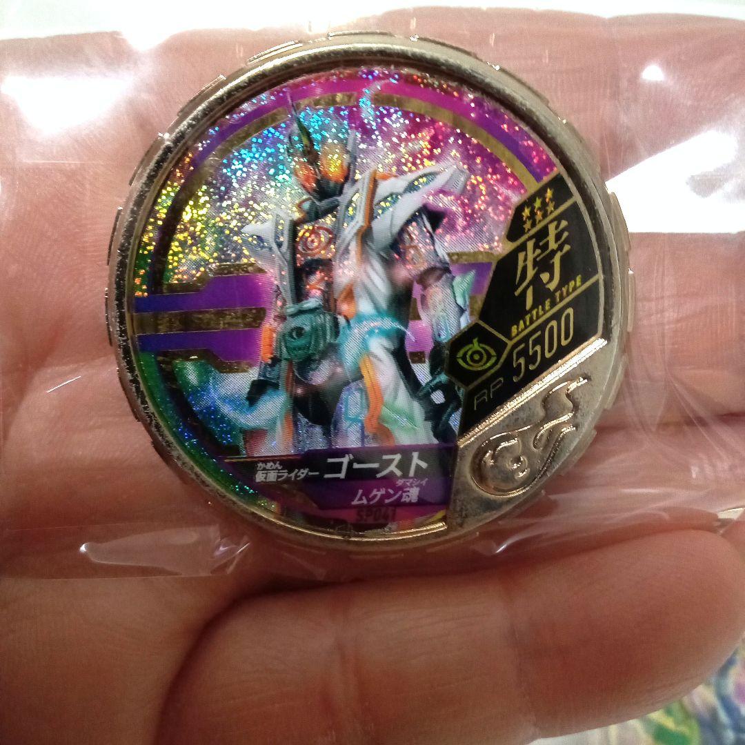 仮面ライダー　ブットバソウル　メダル　大当り真鍮金メッキメダル　激レア