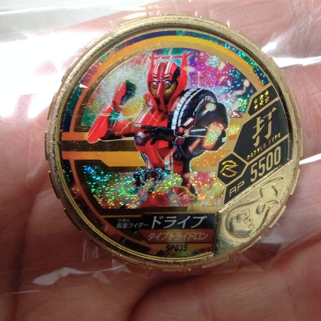 仮面ライダー　ブットバソウル　メダル　大当り真鍮金メッキメダル　激レア