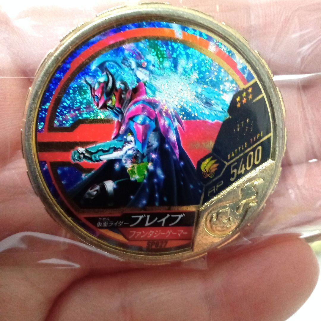 仮面ライダー　ブットバソウル　メダル　大当り真鍮金メッキメダル　激レア