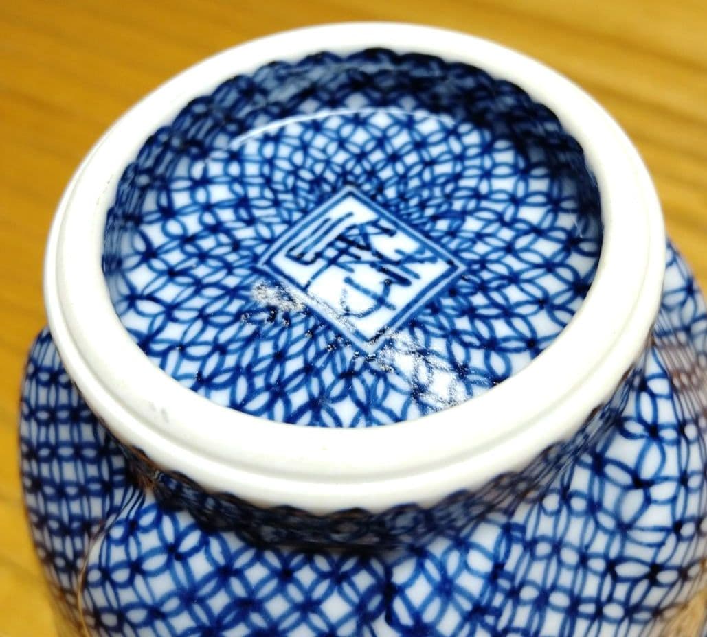 ☆ 平安孝峰 京焼 超絶七宝文湯呑