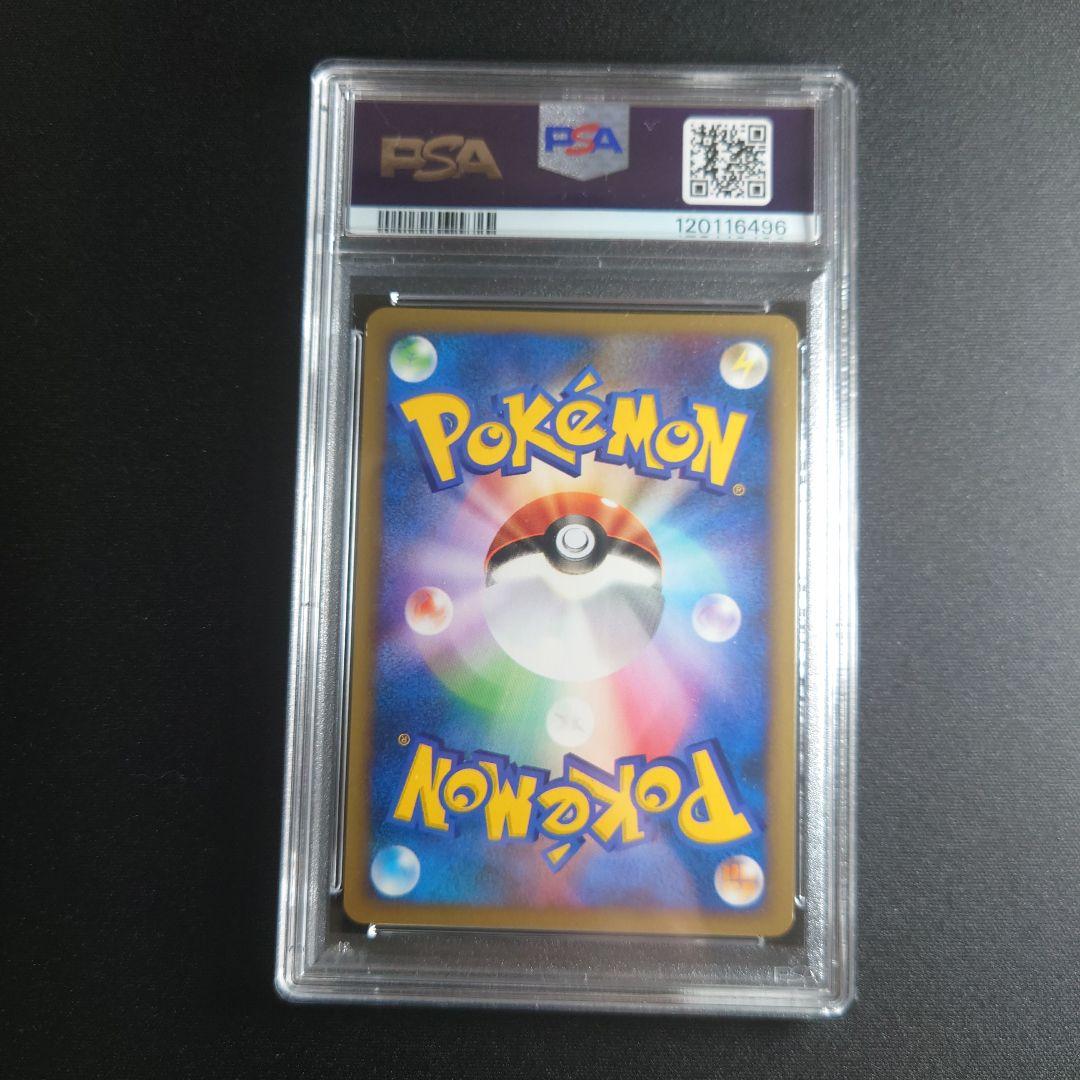 カリンのブラッキー PSA5