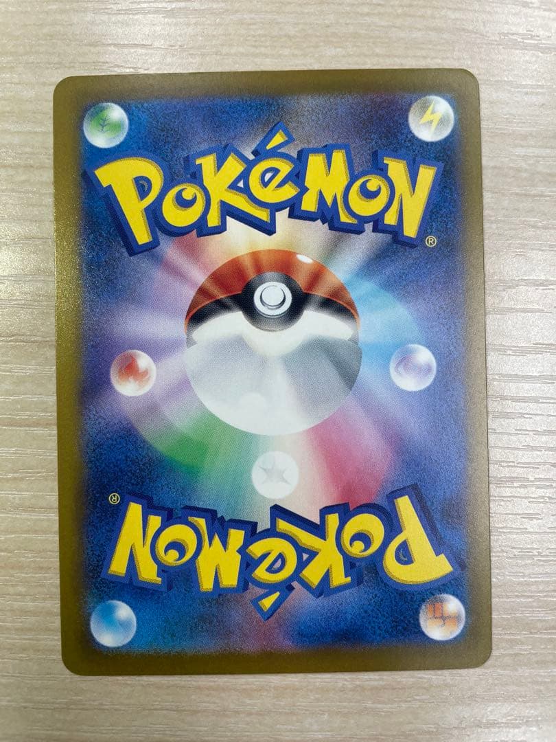 ポケモンカード ピカチュウex SAR [M2a 234/193]