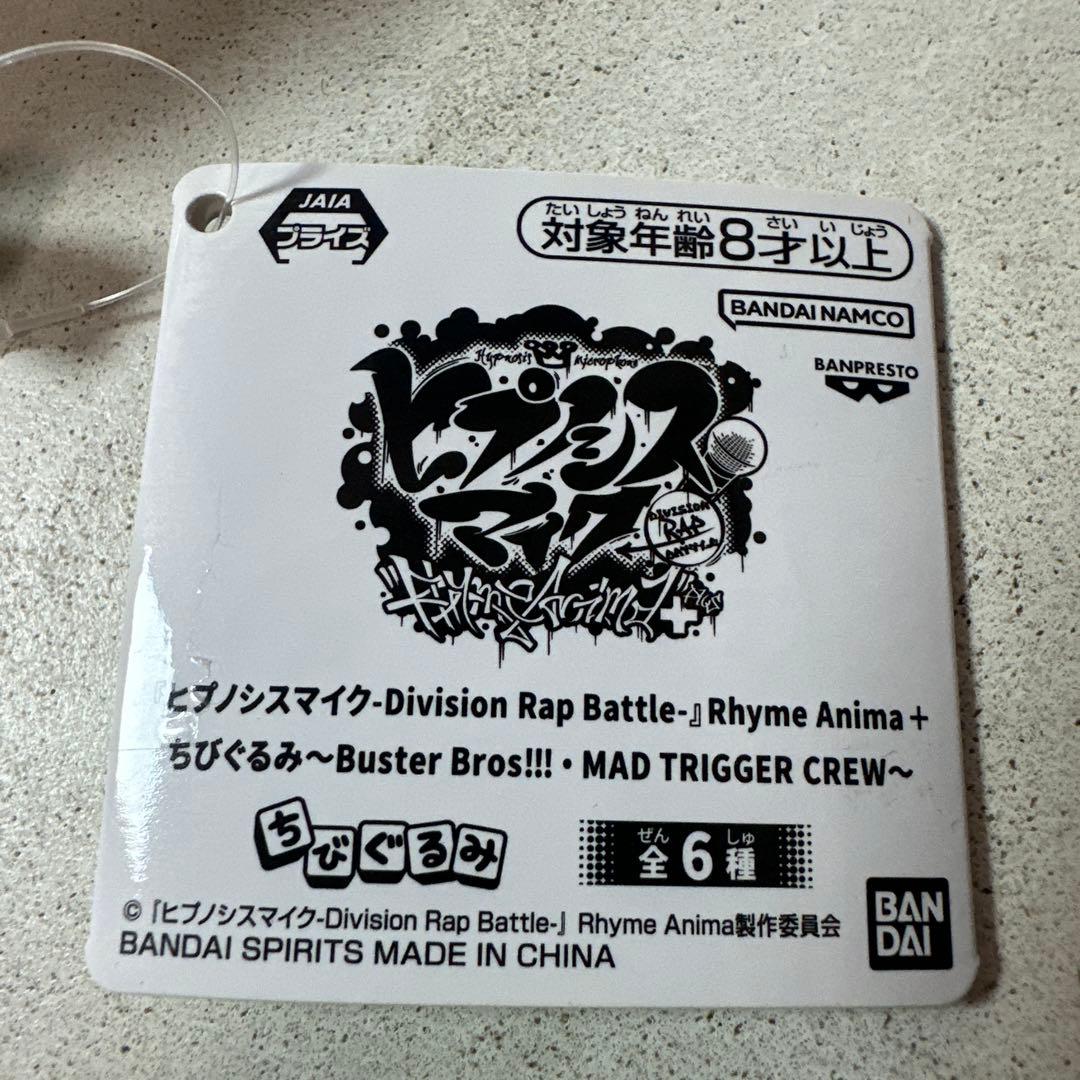 ⭐️タグ付き ヒプノシスマイク ちびぐるみ 碧棺左馬刻
