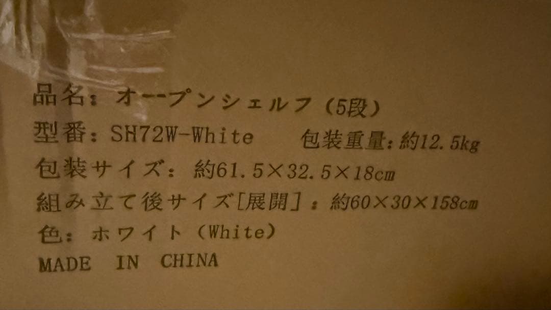新品　キッチンラック ラック オープンシェルフ 収納棚 大容量　5段