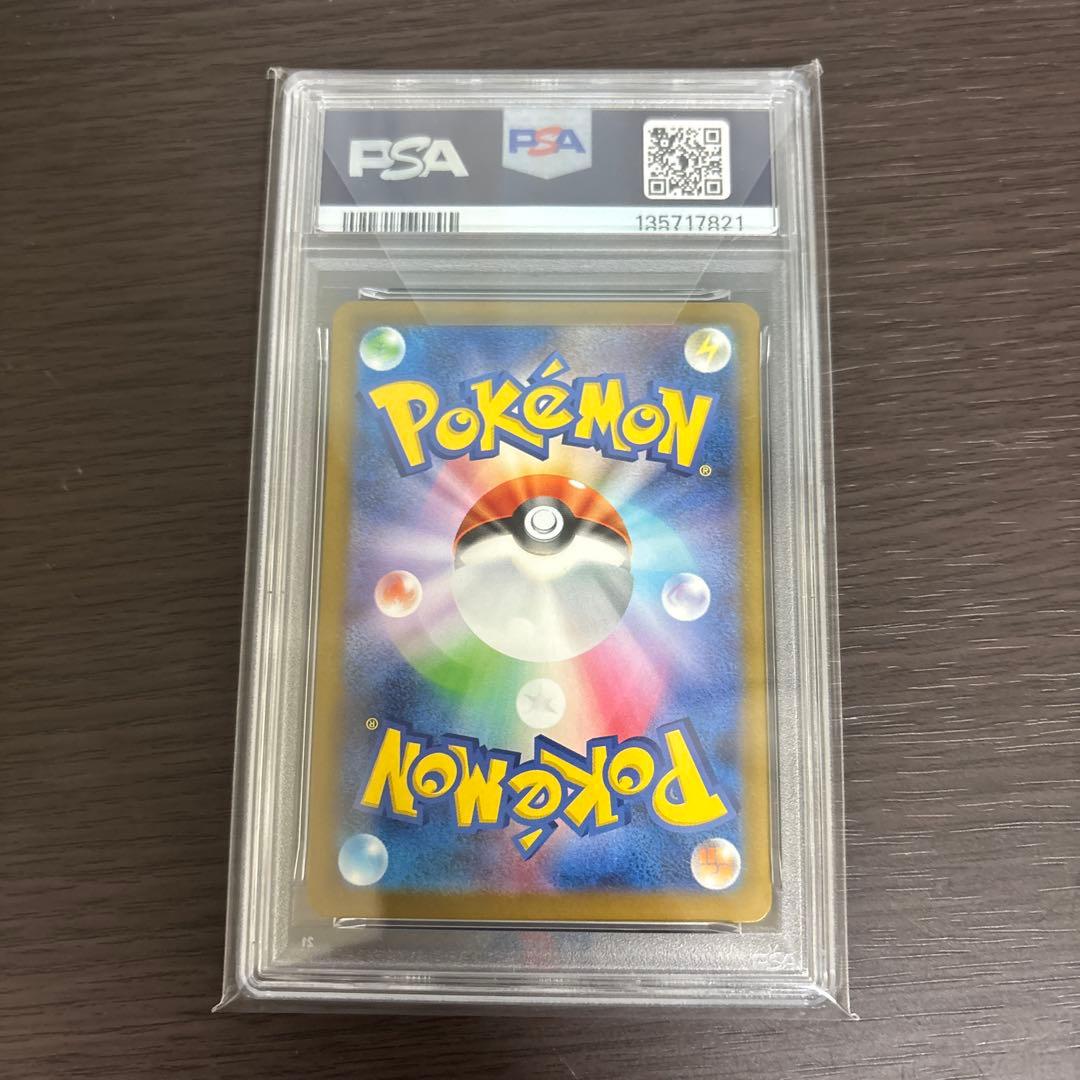【PSA10】ピカチュウ マクドナルド ハッピーセット 020/M-P ①