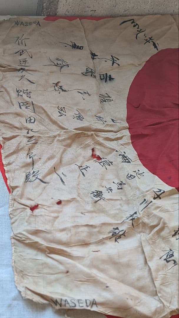 日本軍　日の丸　寄せ書き　国旗　早稲田 WASEDA