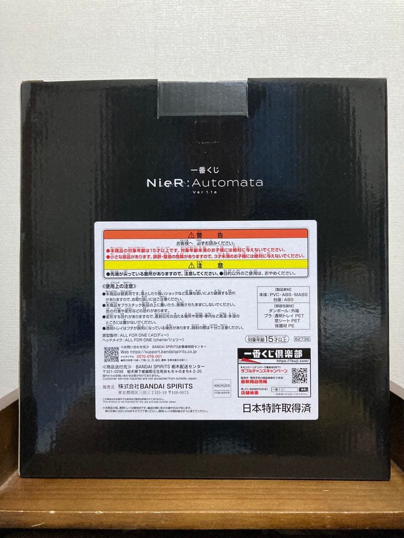 一番くじ　ニーアオートマタ　B賞　2B　アートスケールフィギュア