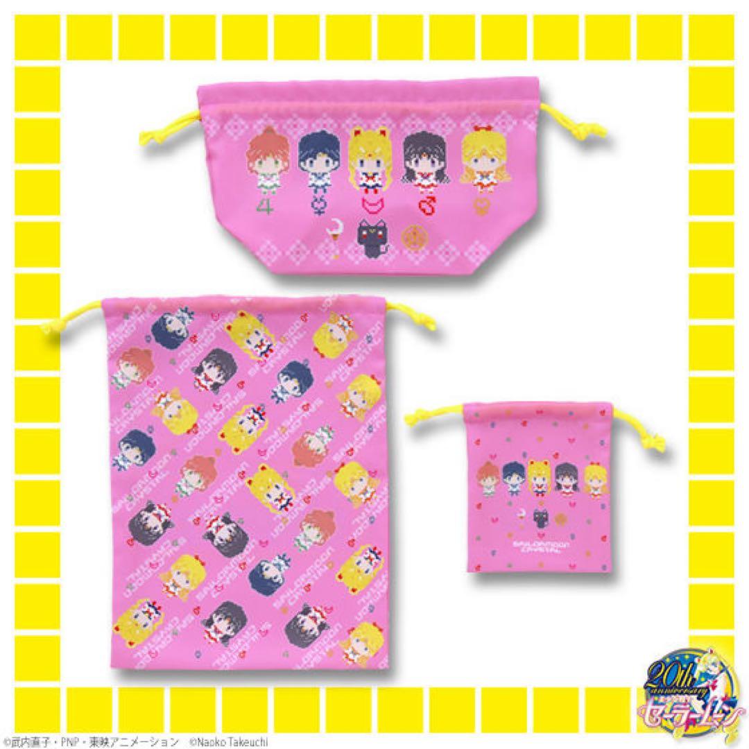 美少女戦士セーラームーンCrystal 　ドットビットシリーズ　巾着３点セット