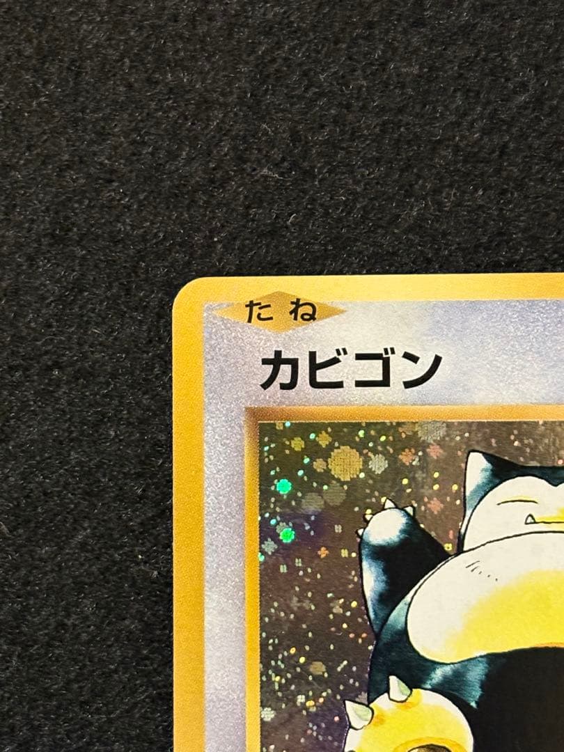 カビゴン：ポケモンパン PROMO XYシリーズプロモーションカード PROM…