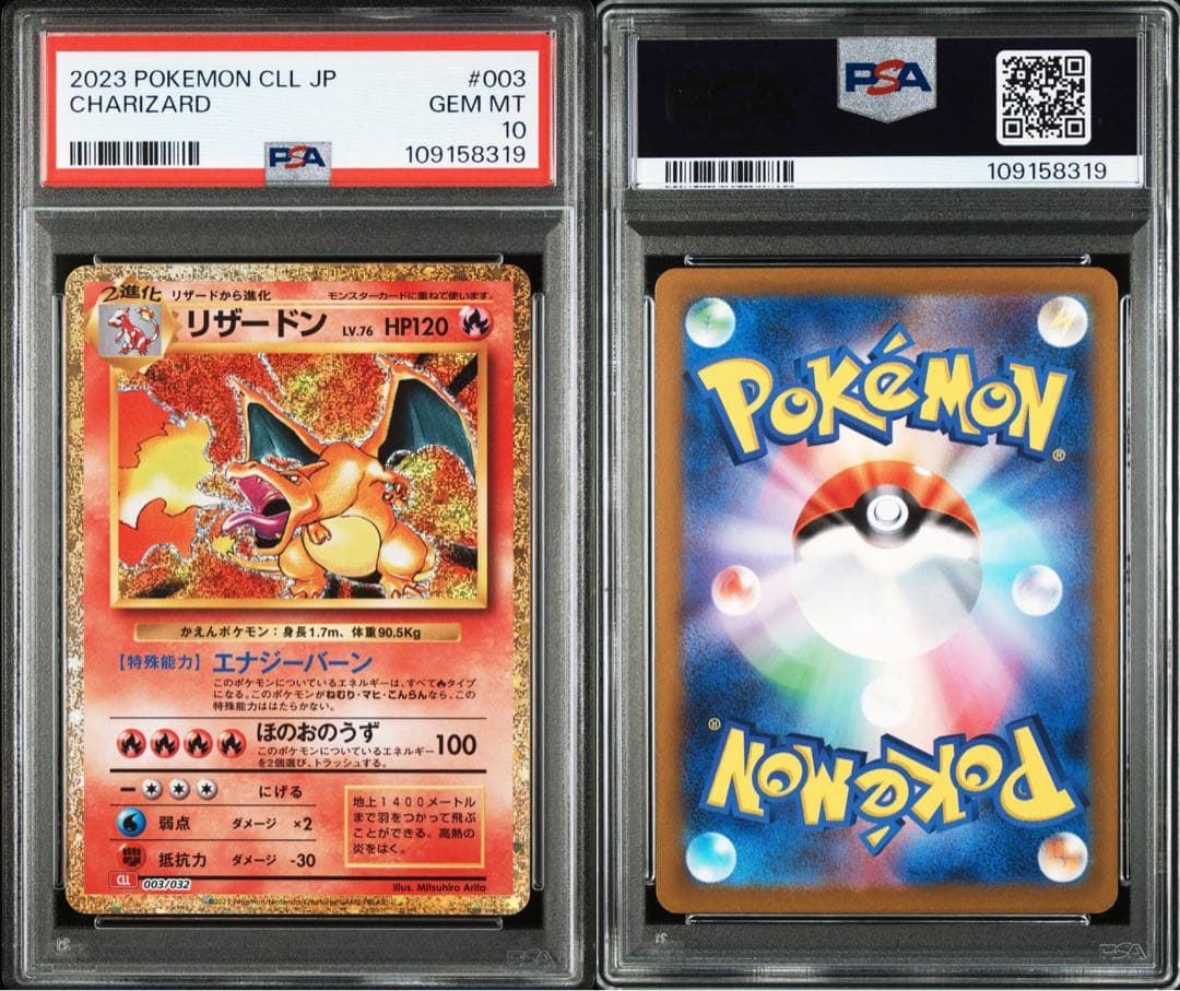 PSA10 リザードン classic 003/032 ポケモンカード