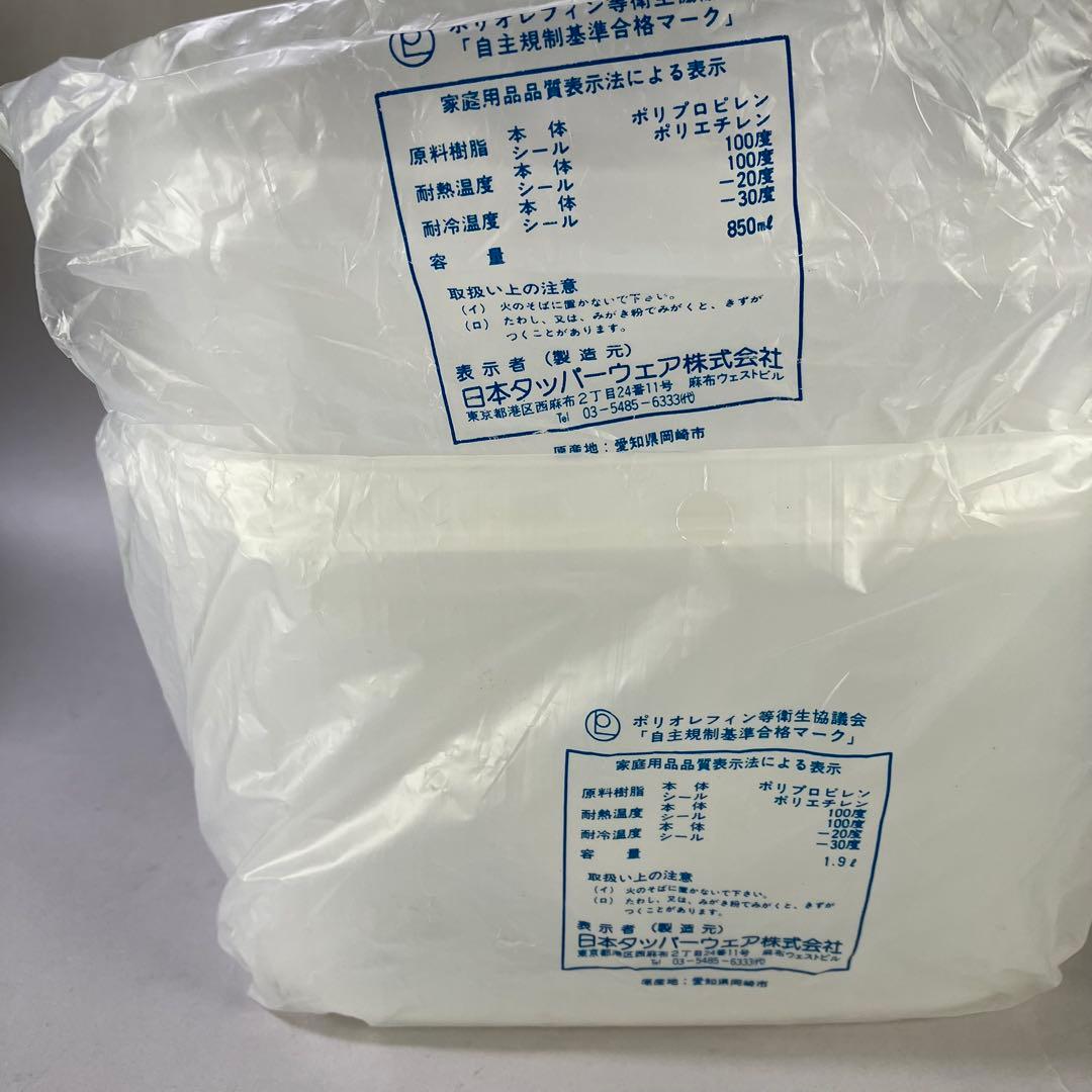 チンペイ◆ タッパーウェア MMハーフワイド ４点セット