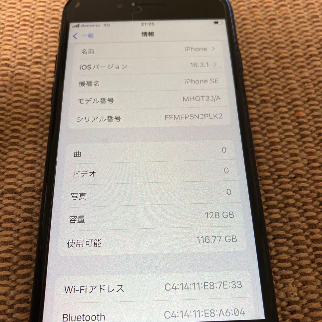 iPhone SE 第2世代 (SE2) ブラック 128 GB au