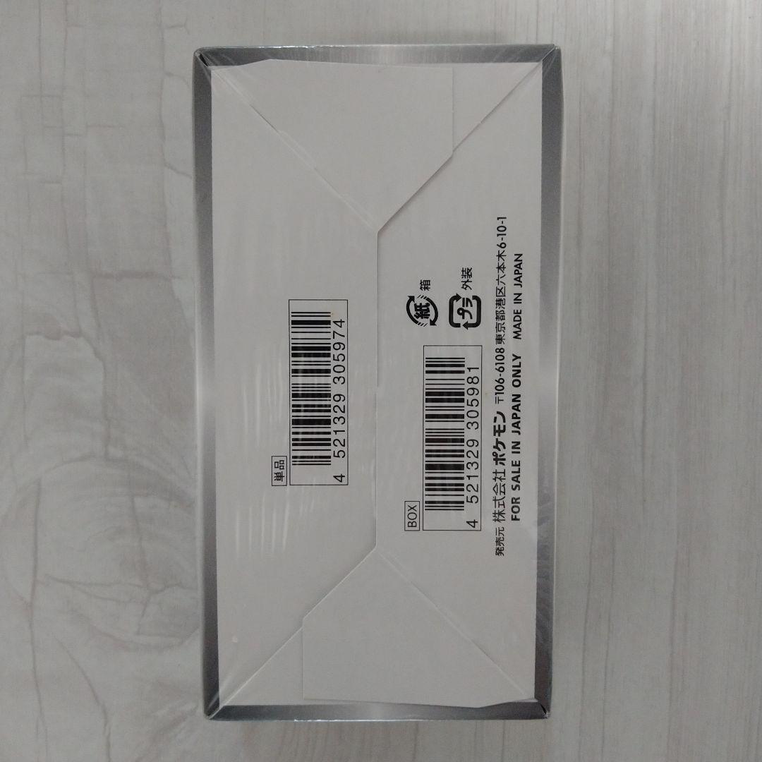 シャイニースターV　シュリンク付　1BOX
