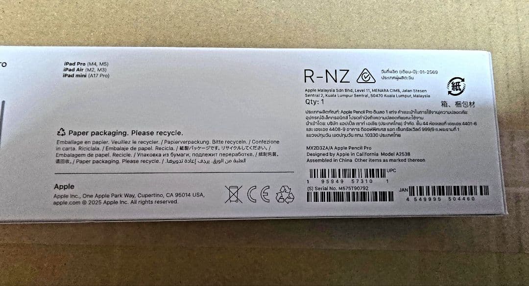 24時間以内発送　Apple Pencil Pro 新品　未開封
