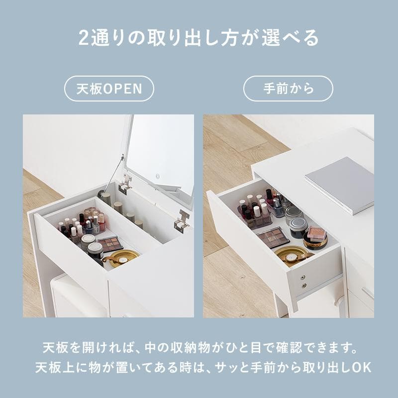 LEDライト付きチェストデスクドレッサースツールセット [8063]