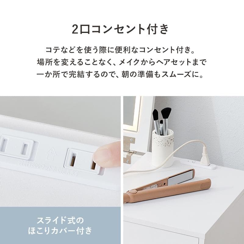 LEDライト付きチェストデスクドレッサースツールセット [8063]