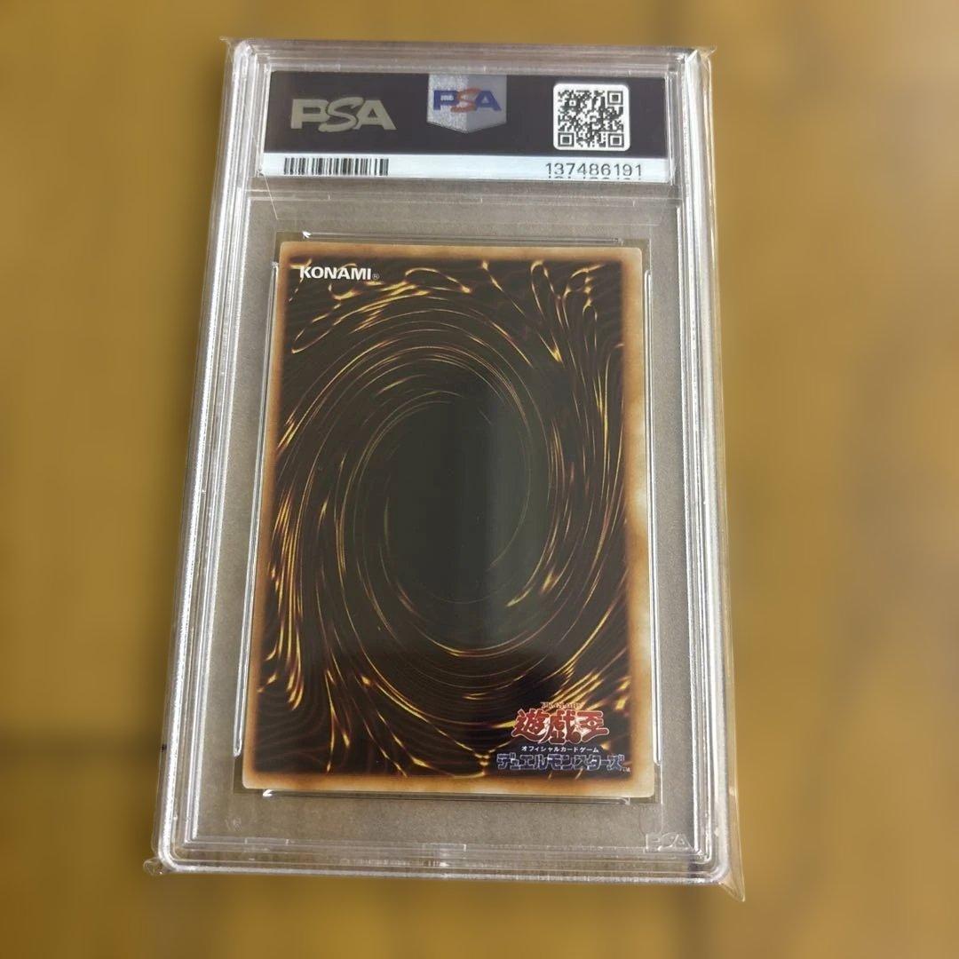 PSA8 炎の剣士 遊戯王