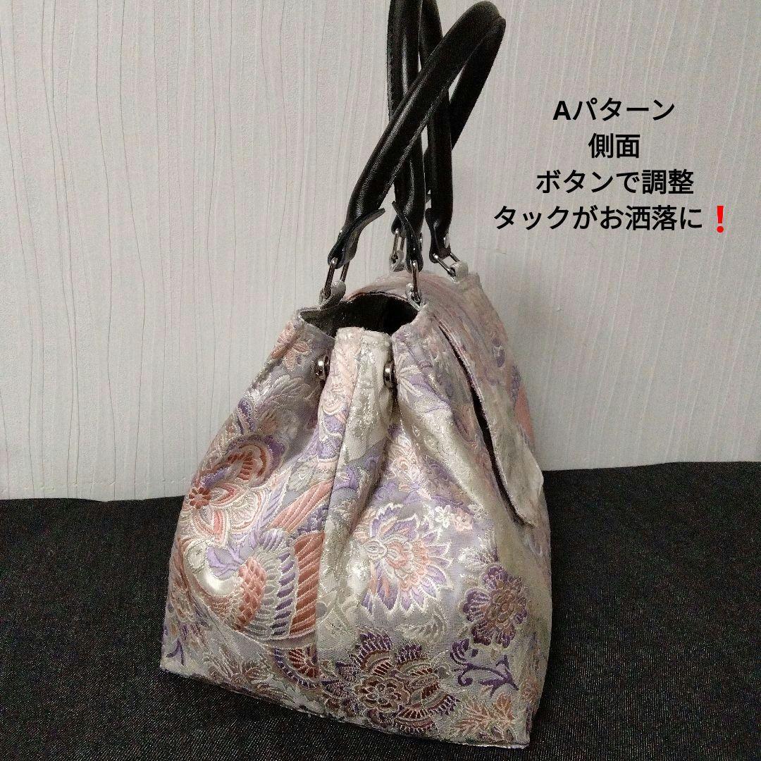 和、洋装3wayハンドバッグ正絹袋帯リメイク