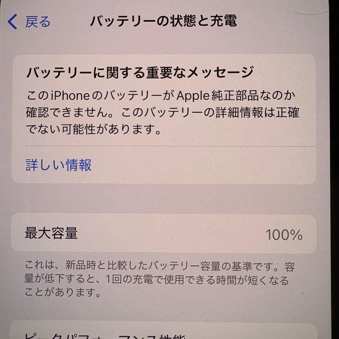 iPhone14 128GB ブルー SIMフリー 極美品