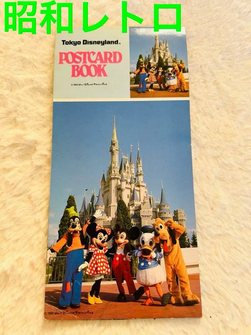 東京ディズニーランド ポストカードブック　昭和レトロ　開園当時　コレクター