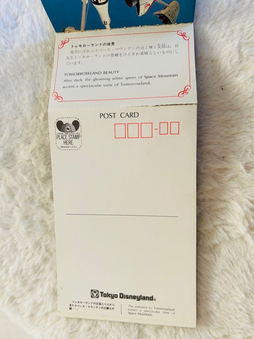 東京ディズニーランド ポストカードブック　昭和レトロ　開園当時　コレクター