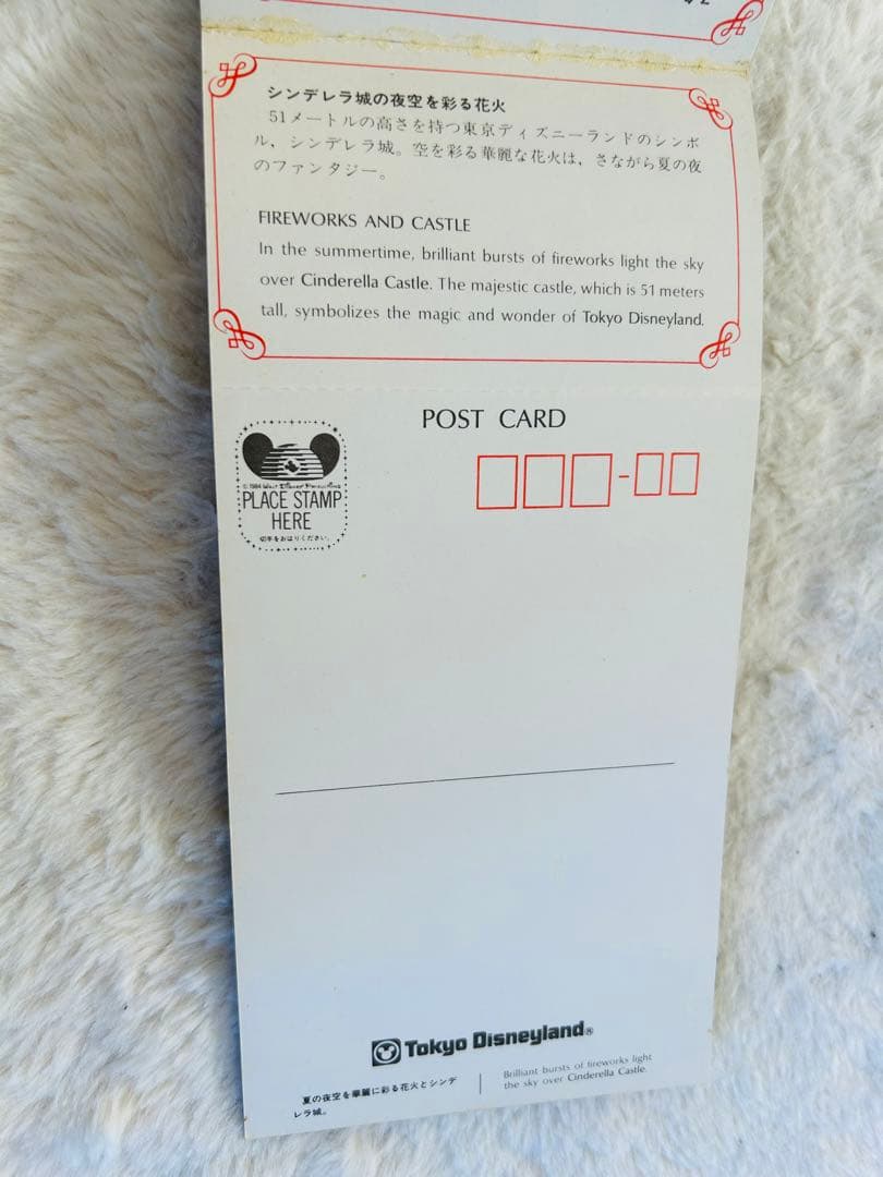東京ディズニーランド ポストカードブック　昭和レトロ　開園当時　コレクター
