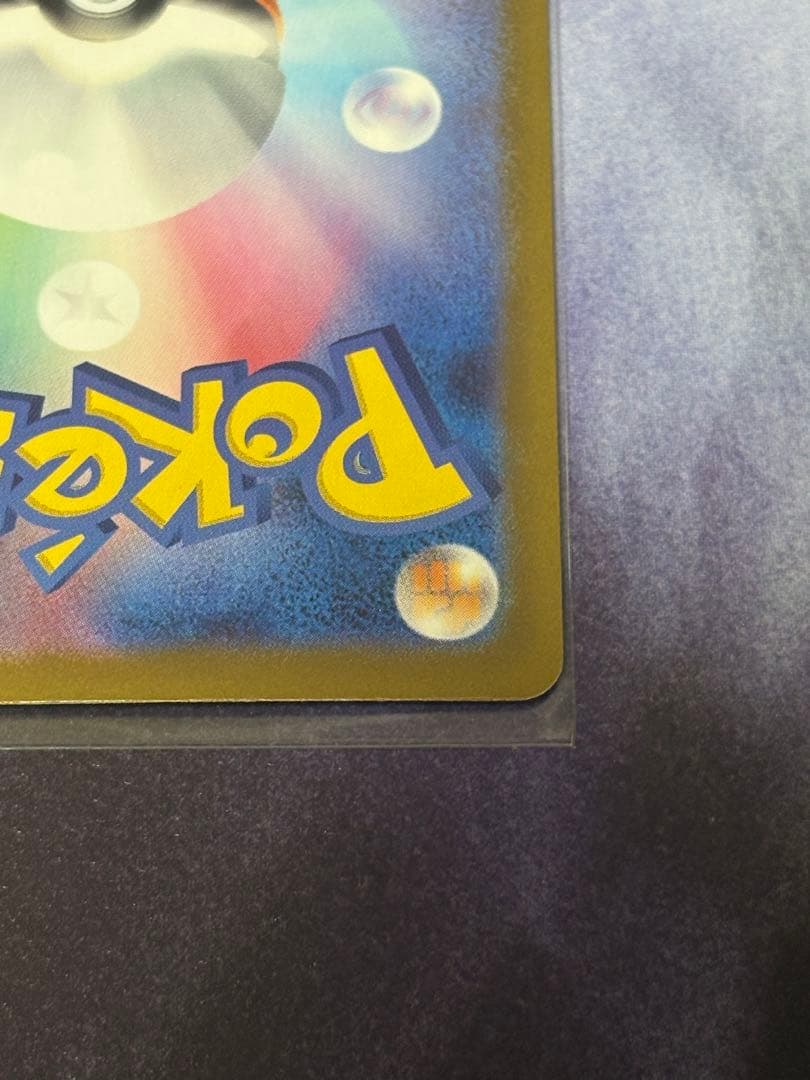 ポケカ ドリームEX メガゲンガー EX SAR MA セット