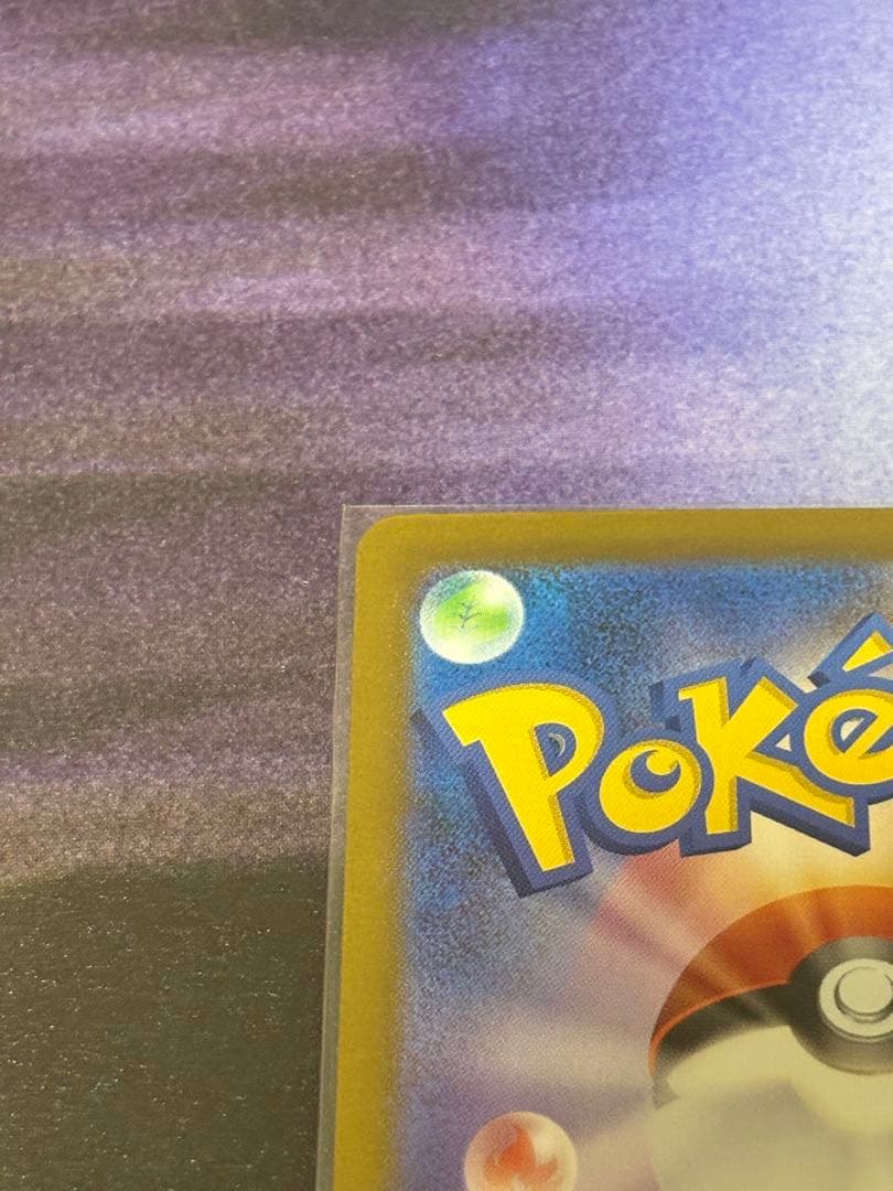 ポケカ ドリームEX メガゲンガー EX SAR MA セット