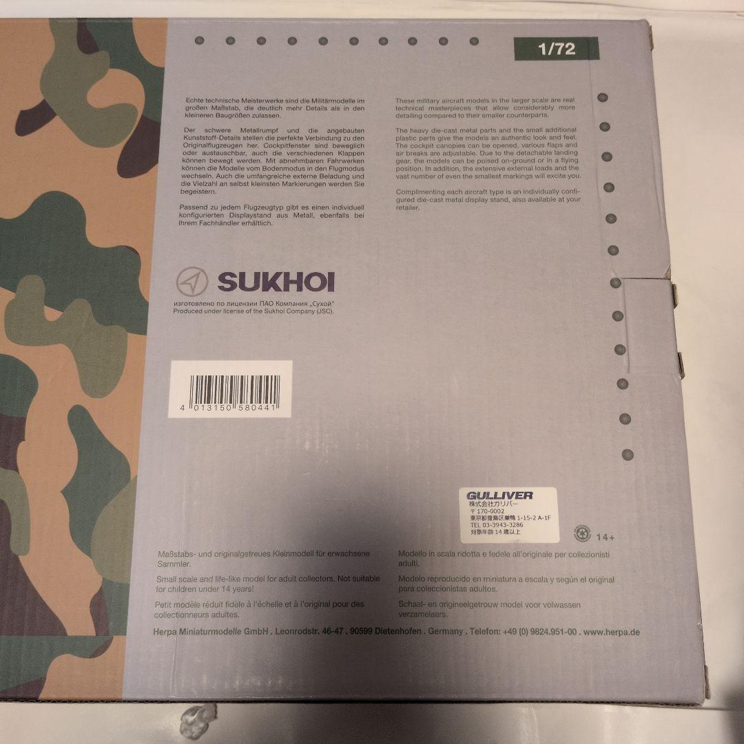 herpa 1/72 su-57プロトタイプ gulliver ヘルパ