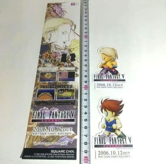ファイナルファンタジーⅤ 非売品 GBA FFⅤ 販促POP 天野喜孝 ポスター
