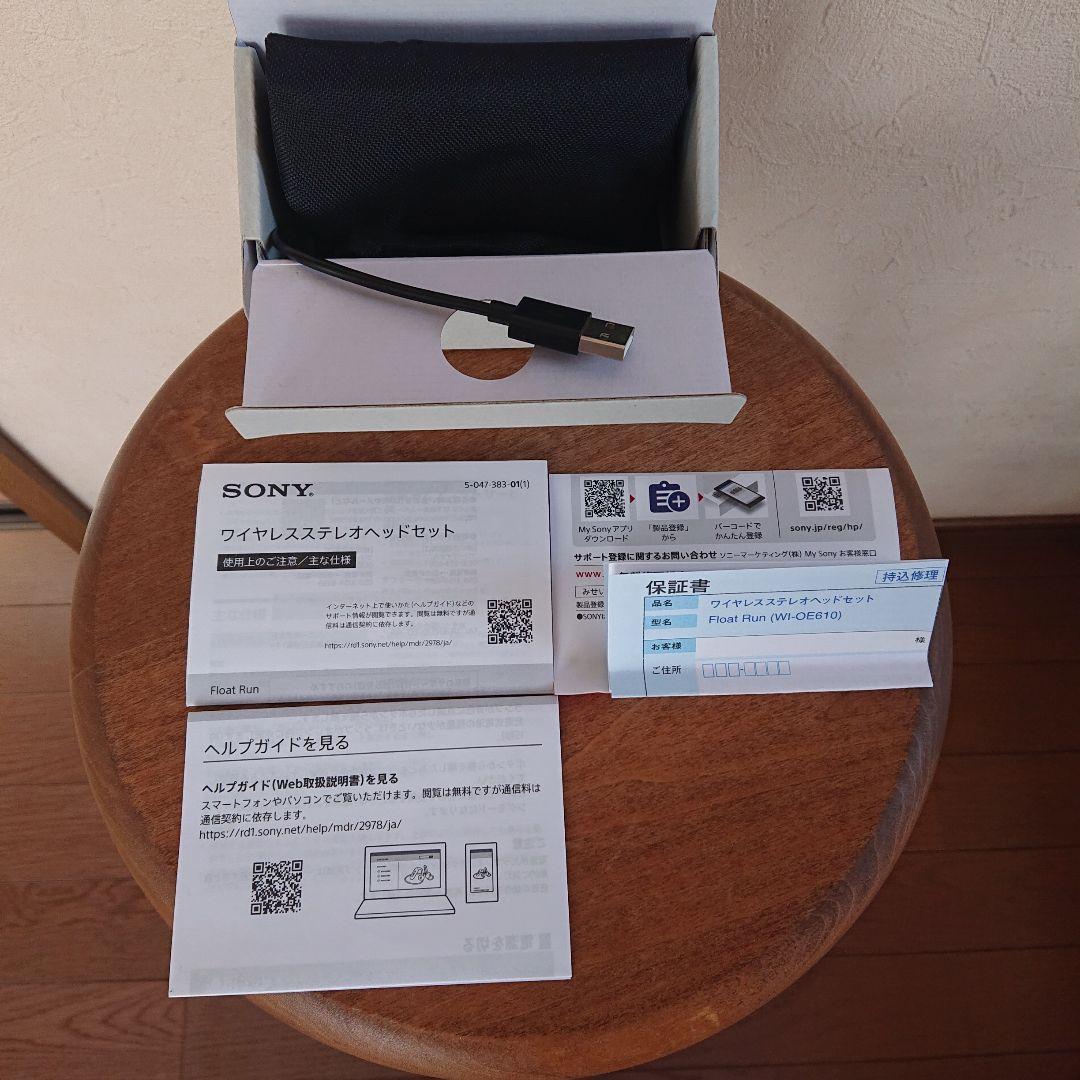 SONY Float Run ワイヤレスイヤホン