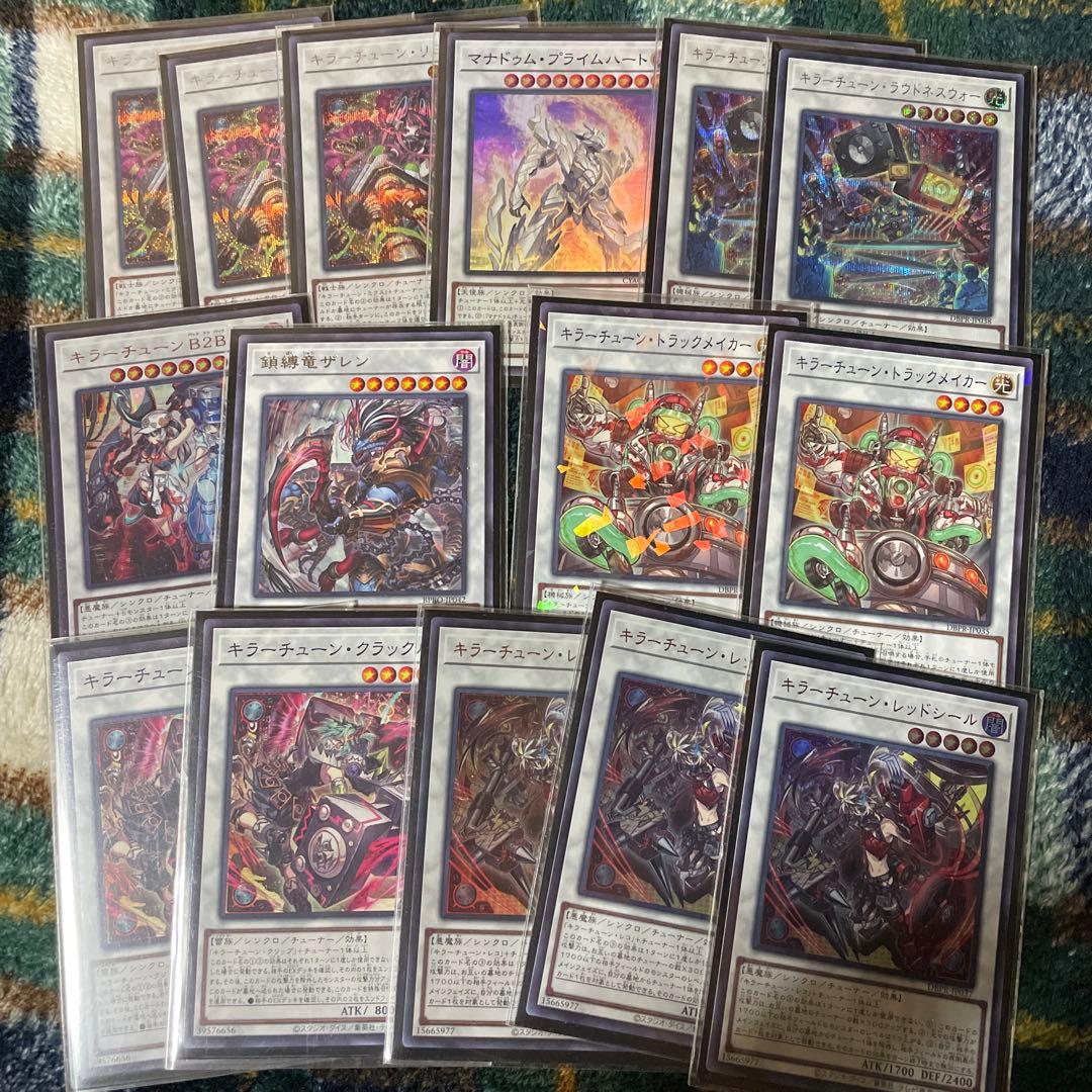 遊戯王　キラーチューン　デッキパーツ　セット