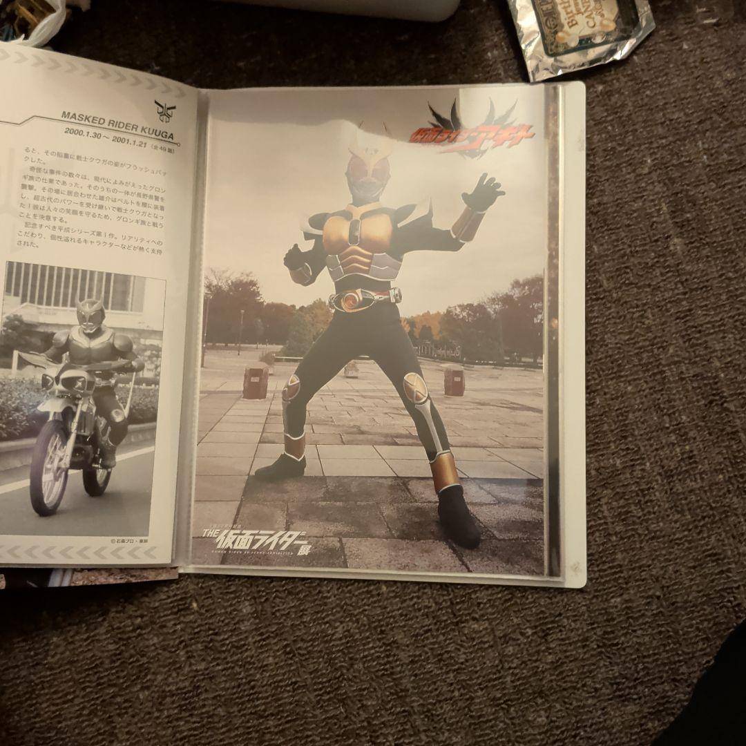 仮面ライダー展　ミニポスター