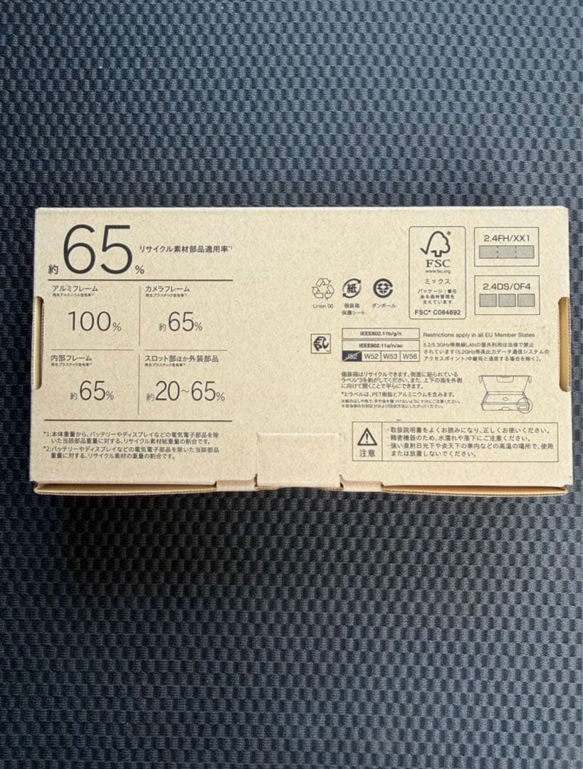 【F-52E】【新品未使用】arrows We2 ネイビーグリーン 箱と本体のみ