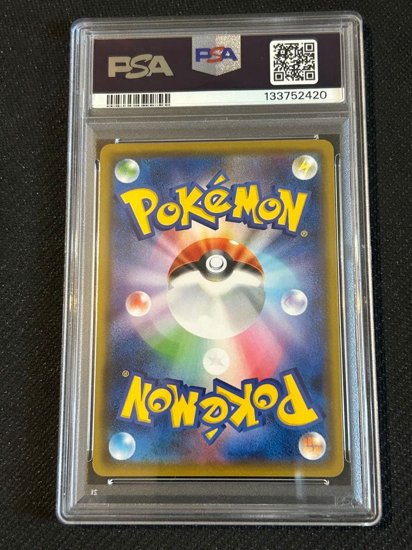 バンギラスV SR PSA10 一撃マスター