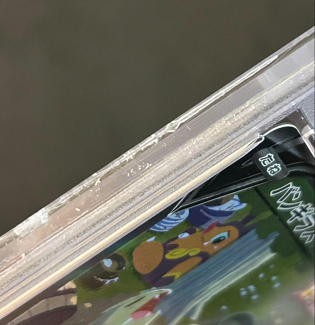 バンギラスV SR PSA10 一撃マスター