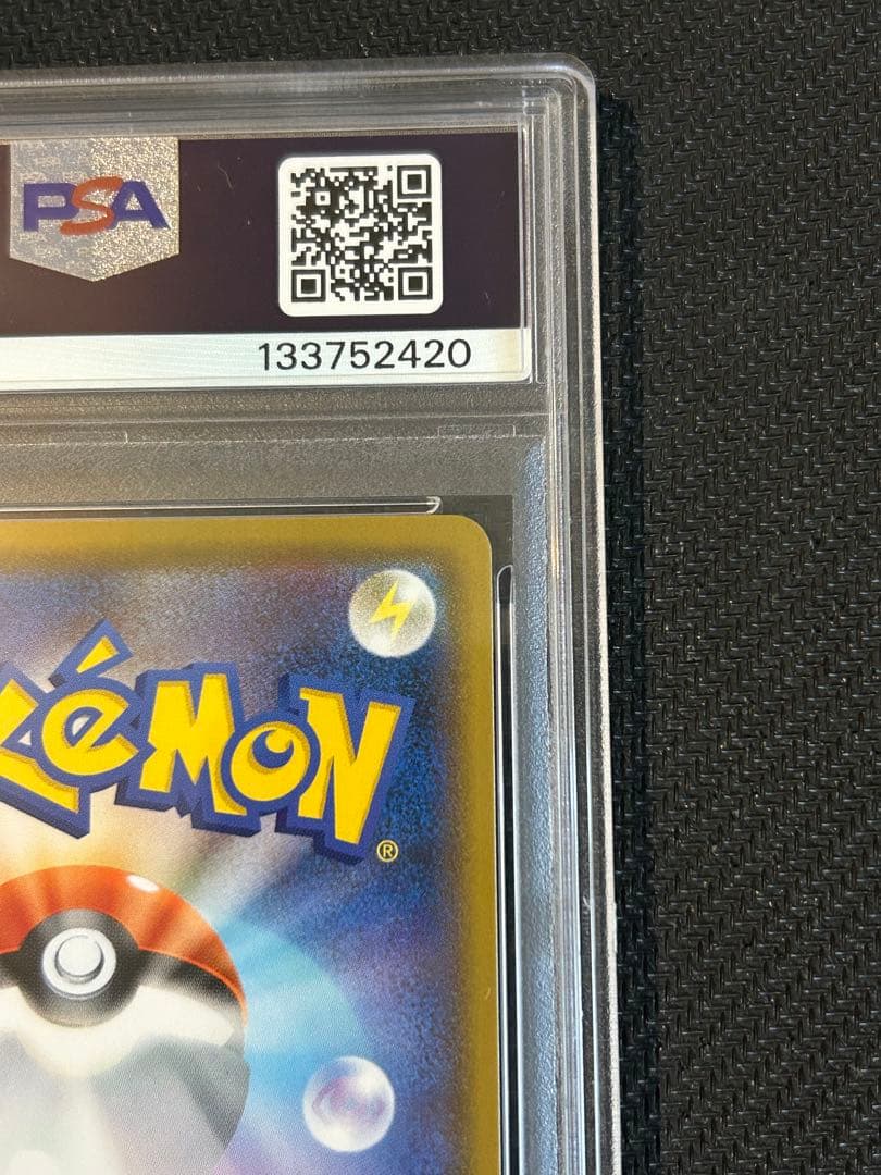 バンギラスV SR PSA10 一撃マスター