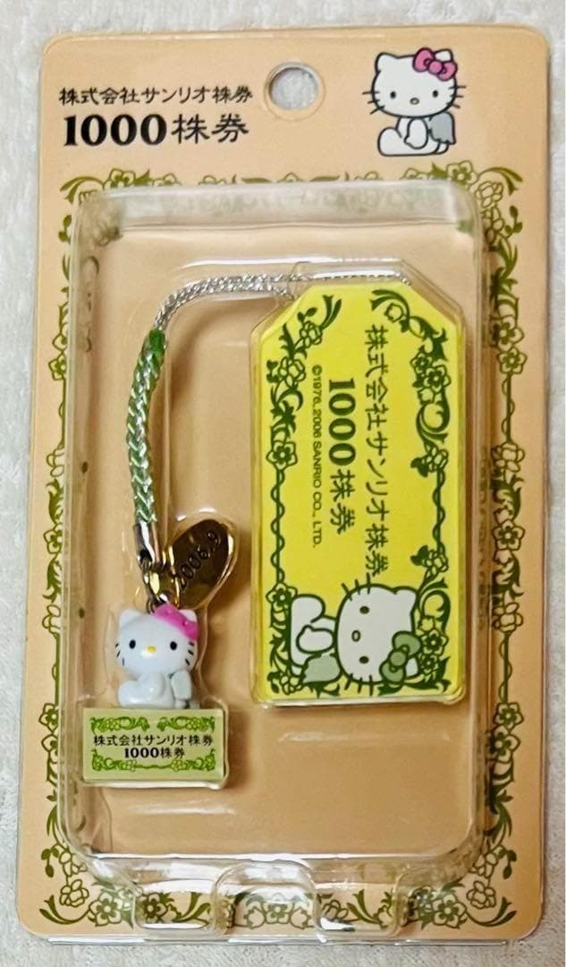 サンリオ　ハローキティちゃん　1000株券　株主優待　ストラップ