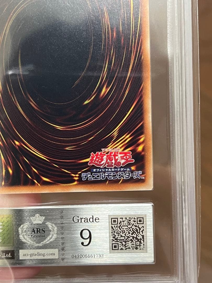 遊戯王 青眼の白龍 JMPR JP001 ars9