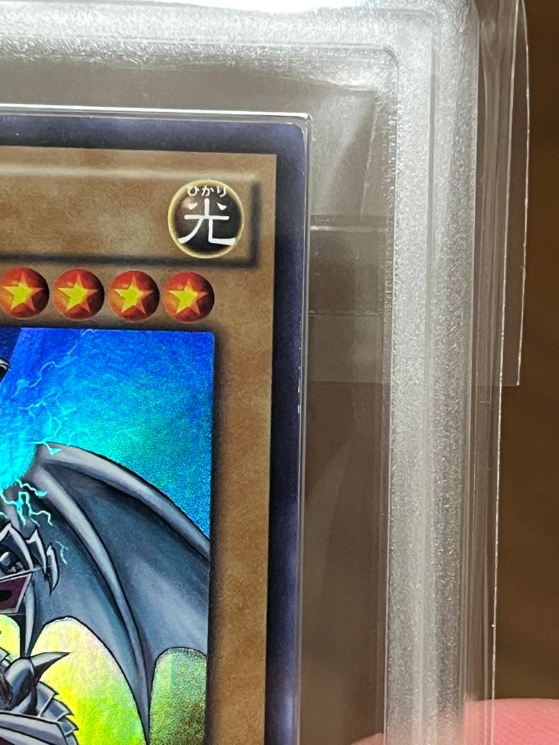遊戯王 青眼の白龍 JMPR JP001 ars9